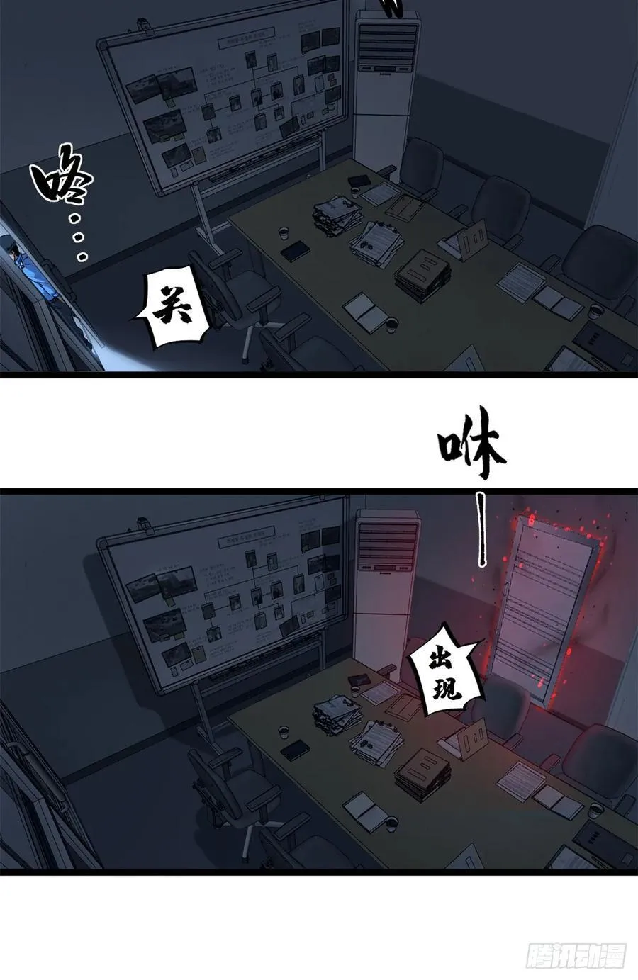万界守门人免费听书漫画,16 救命的密码！2图