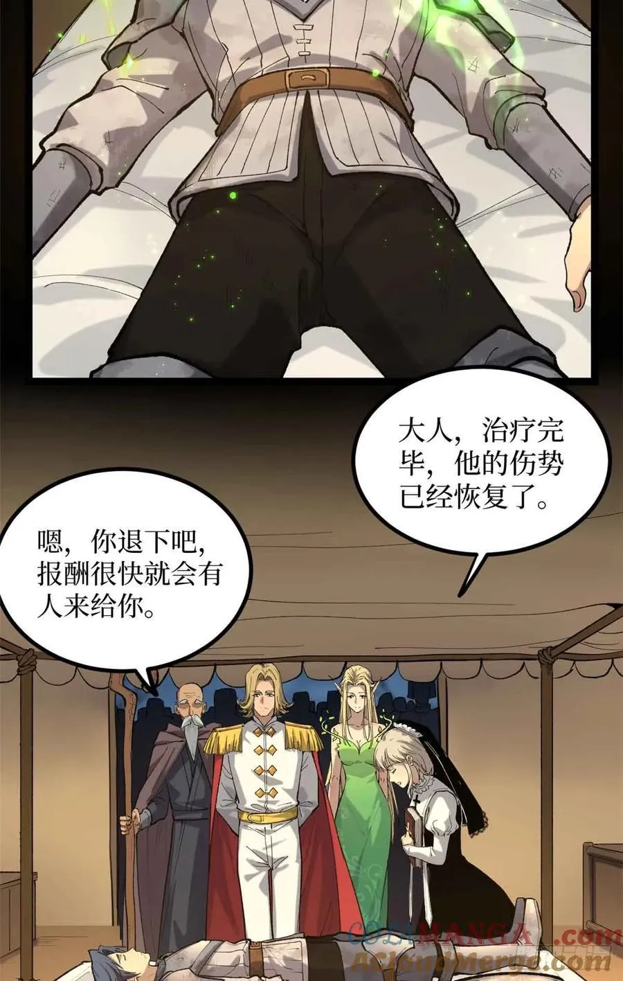万界守门人漫画,24 “莱茵”最后的火种1图