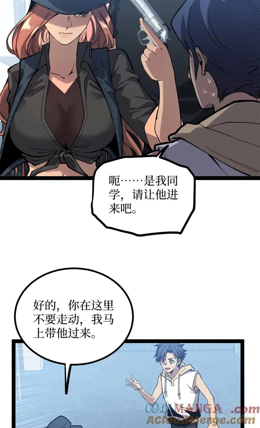 万界守门人漫画,27 危险将至1图