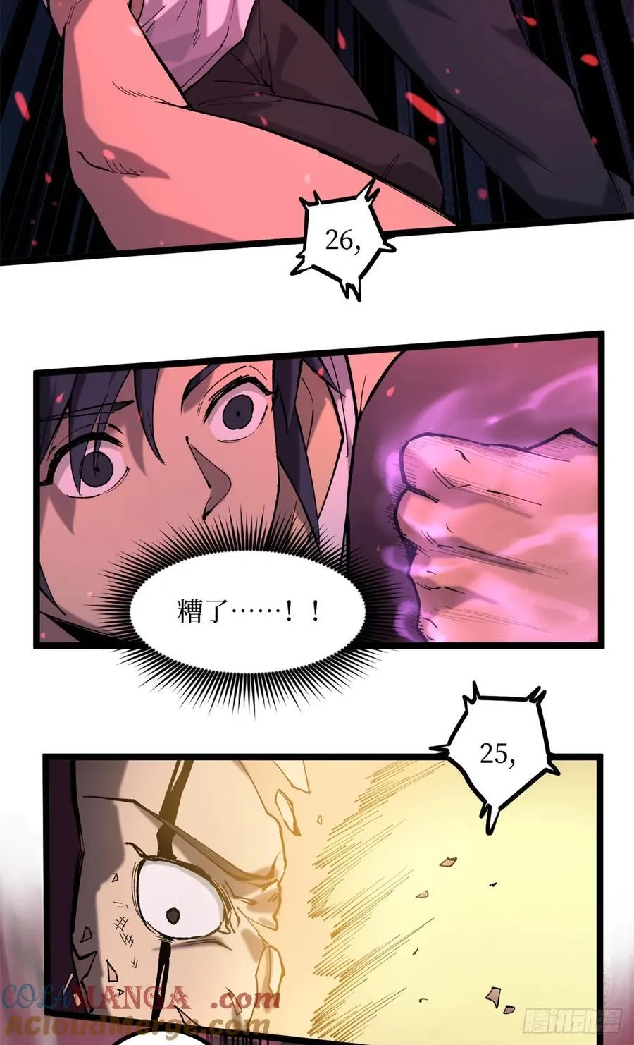 万界守门人故事和诸界末日在线有什么关系漫画,17 强援到来1图