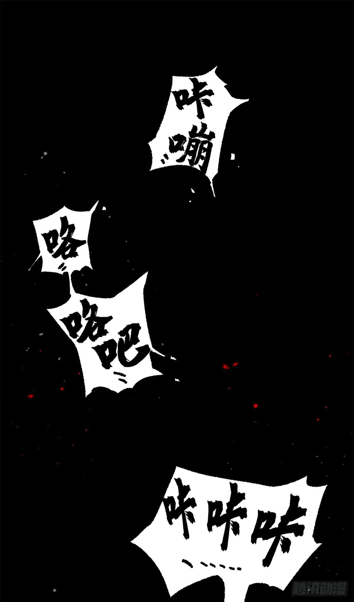 万界守门人漫画,1 门1图
