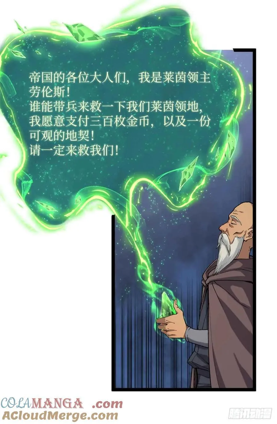 万界守门人漫画,24 “莱茵”最后的火种1图