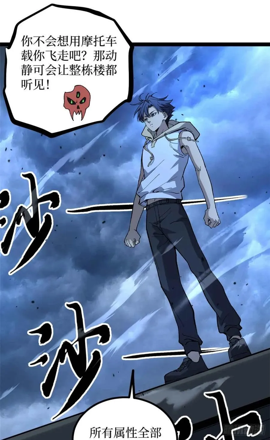 万界守门人免费听书漫画,33 交易2图