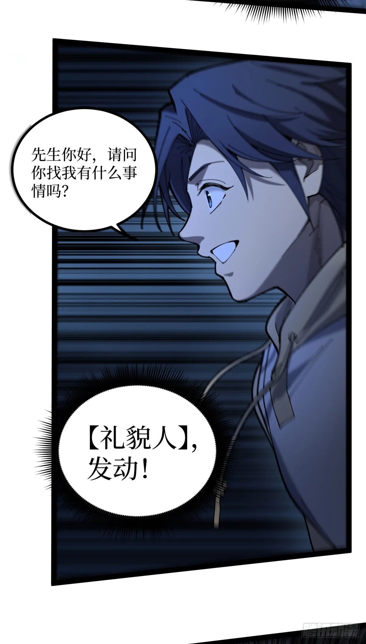 万界守门人故事和诸界末日在线有什么关系漫画,4 追杀2图