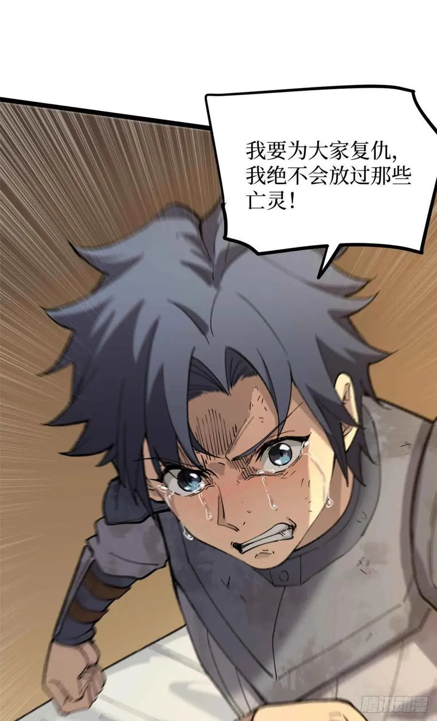 万界守门人漫画,24 “莱茵”最后的火种2图