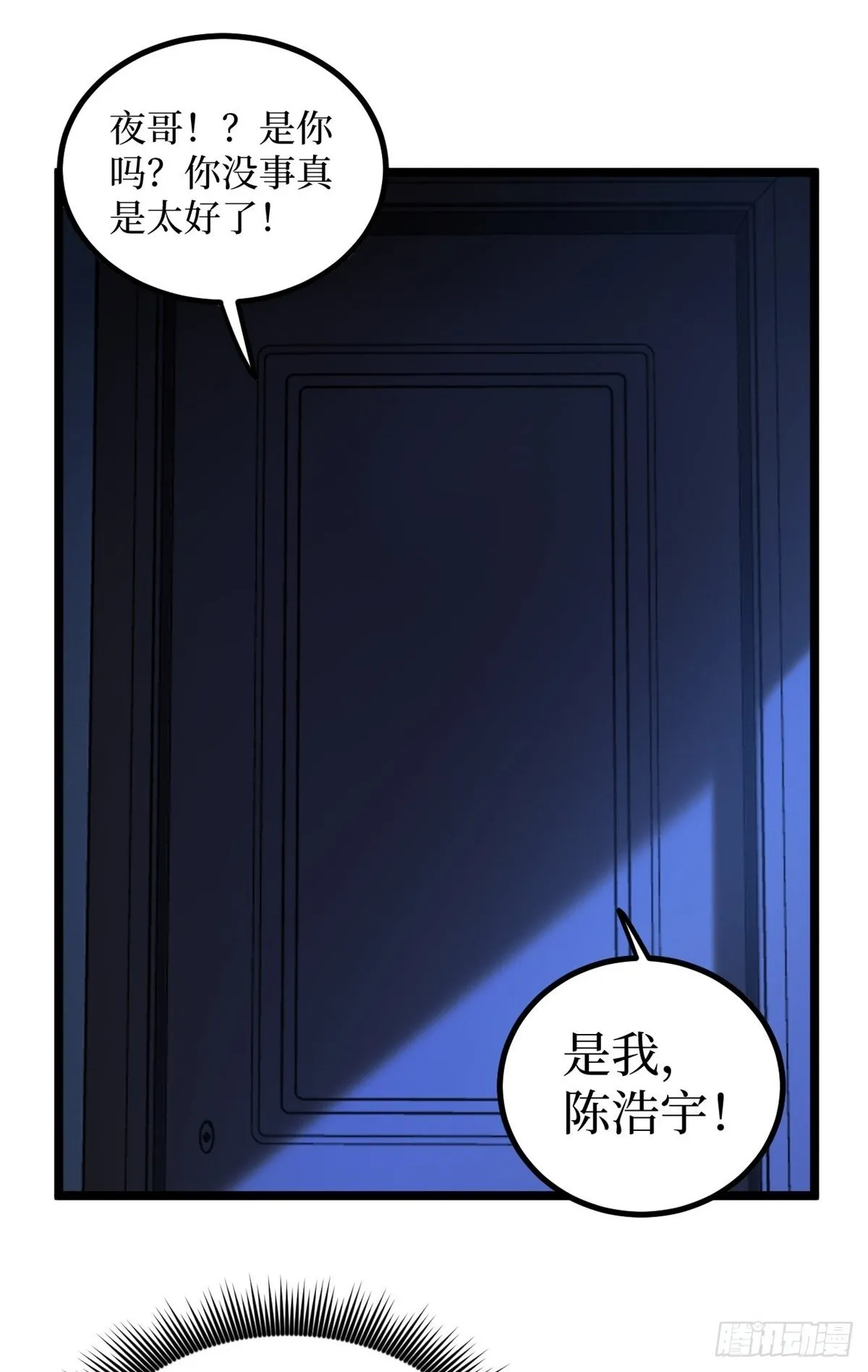 万界守门人漫画,5 青春的告别2图
