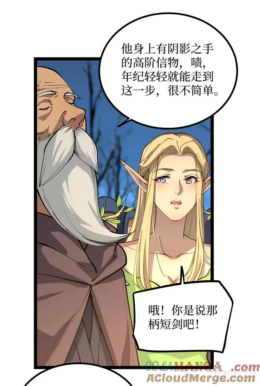 万界守门人漫画,25 大难不死的男孩1图