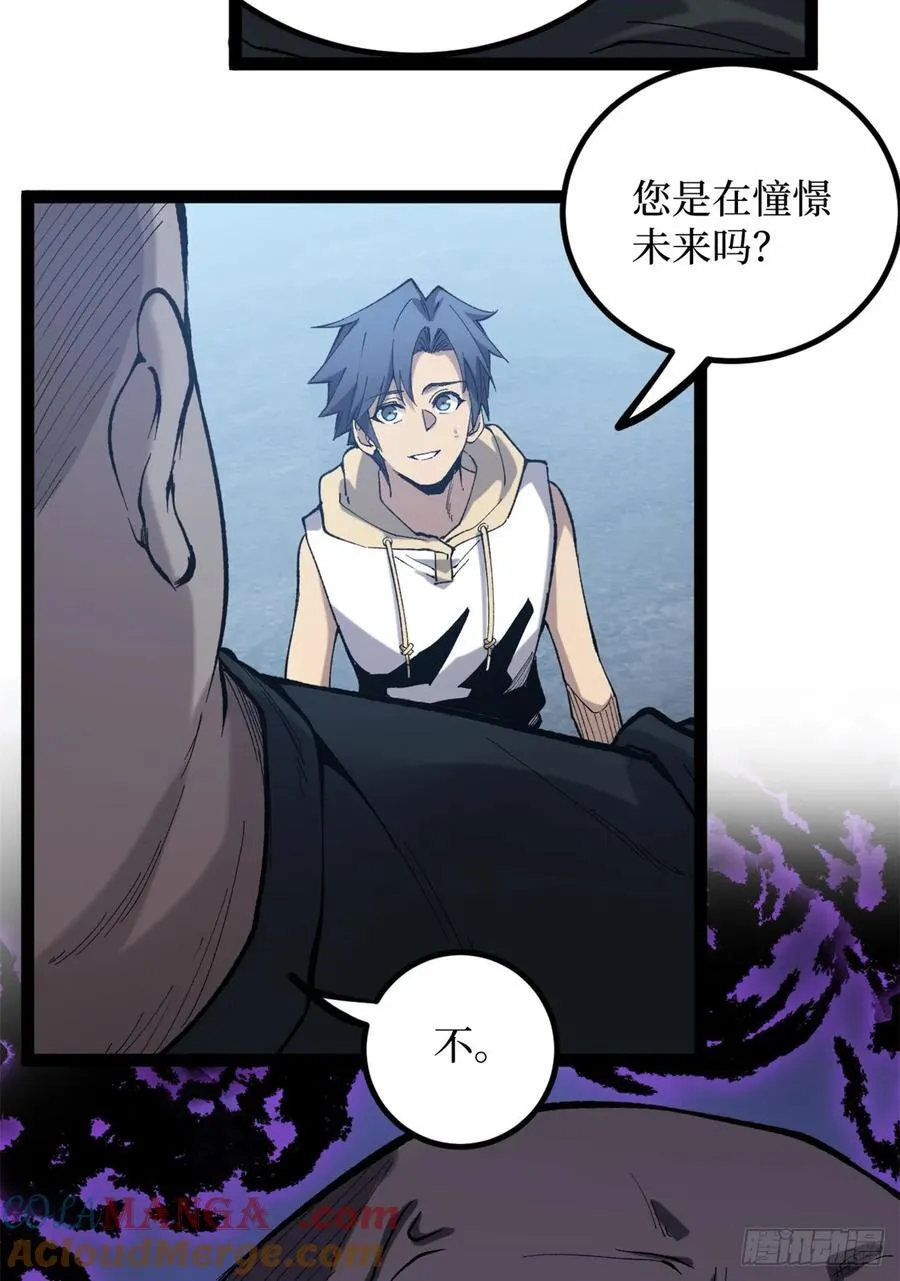 万界守门人漫画,27 危险将至1图
