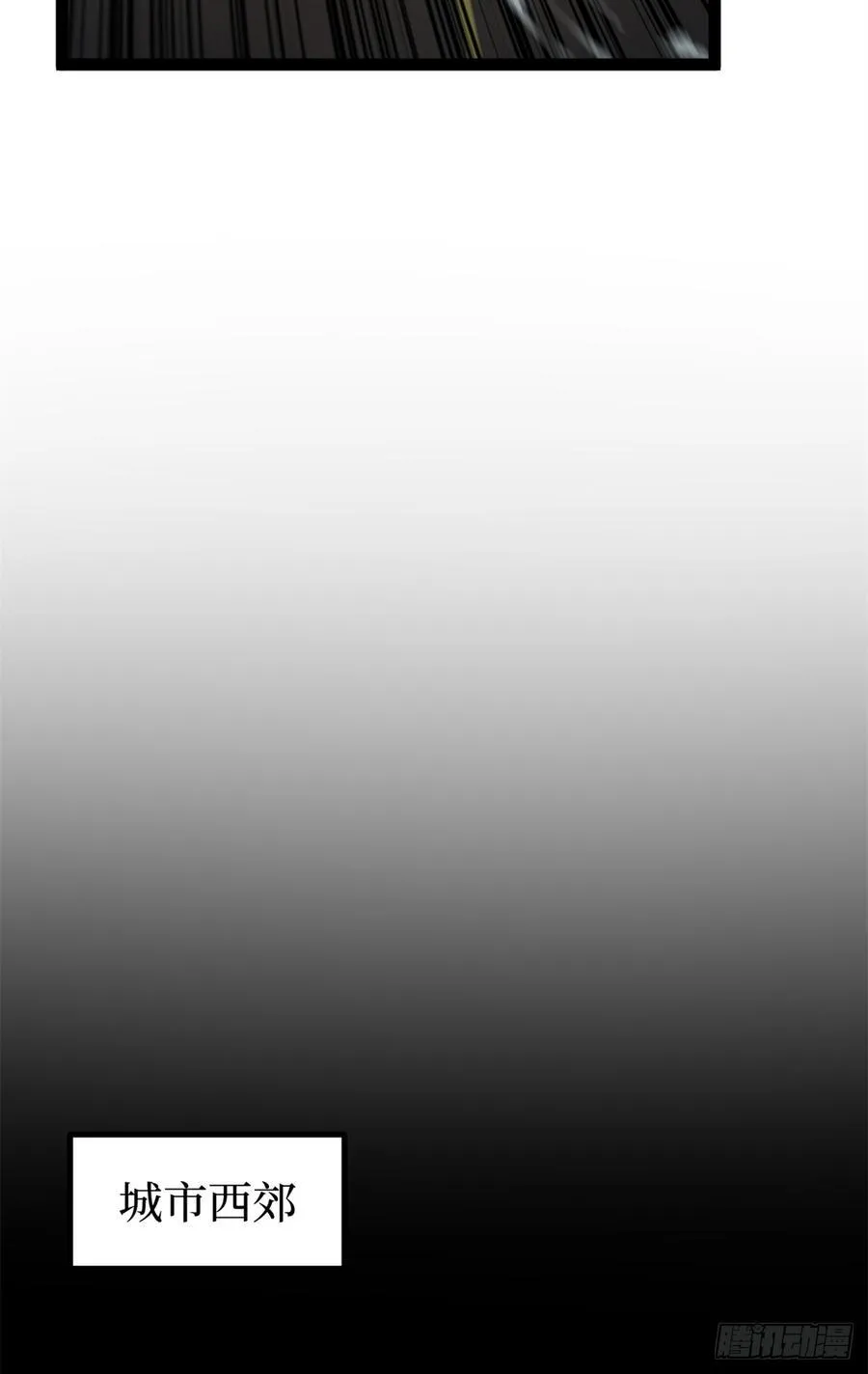 万界守门人漫画,34 死寂街区2图
