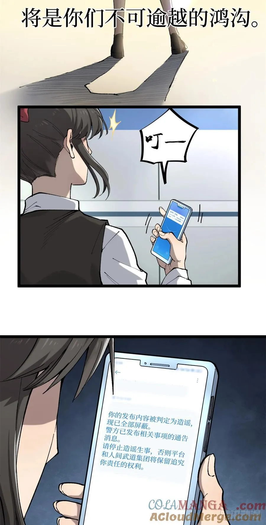 万界守门人故事和诸界末日在线有什么关系漫画,18 签约1图