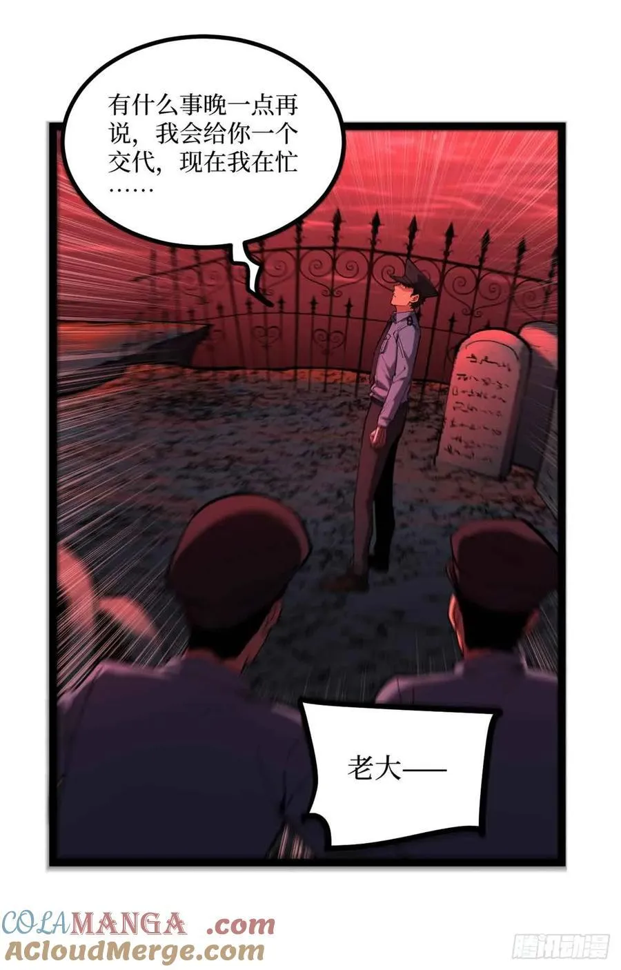万界守门人故事和诸界末日在线有什么关系漫画,15 以尸为凭1图