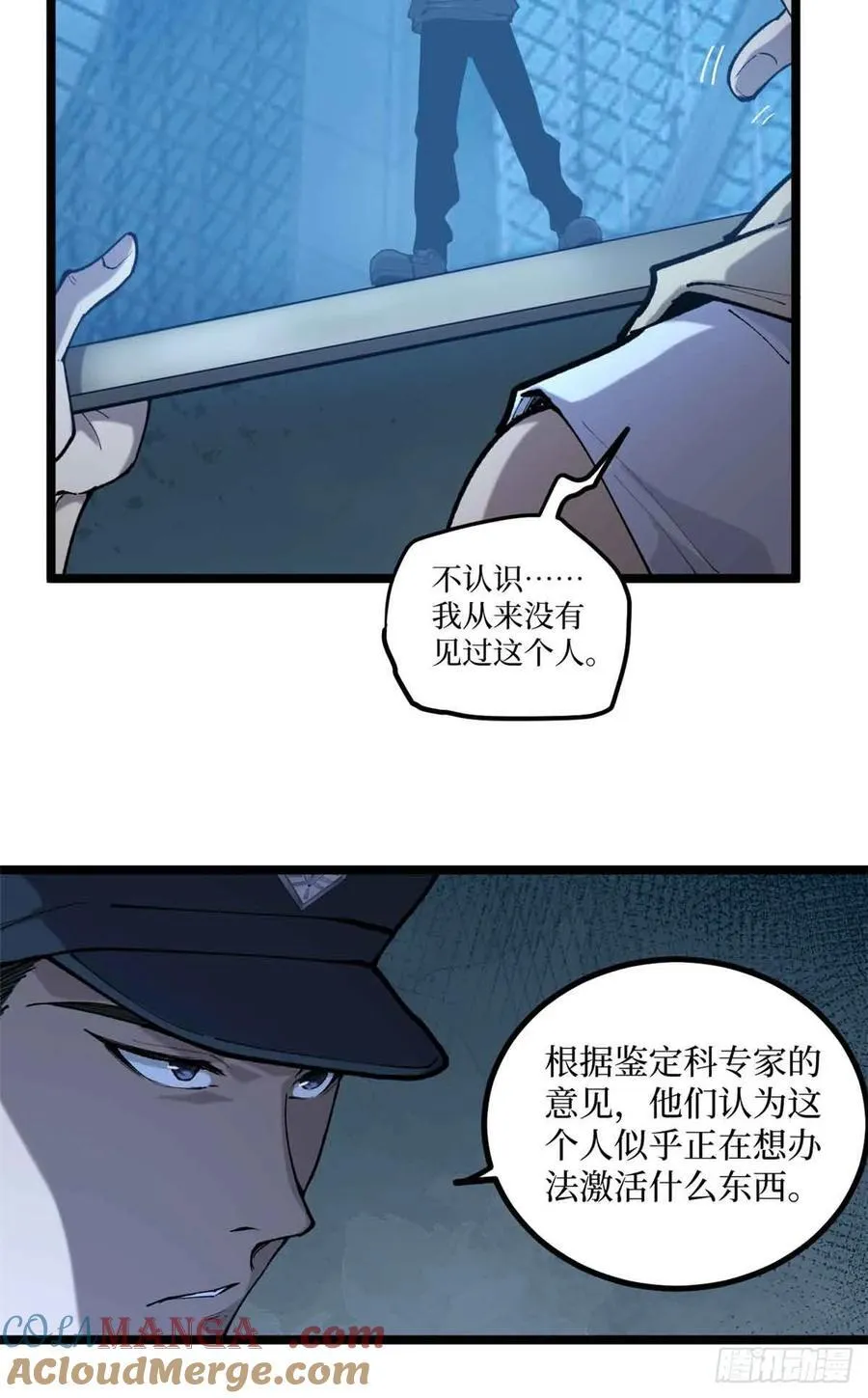 万界守门人故事和诸界末日在线有什么关系漫画,14 来自‘洛警长’的线索1图