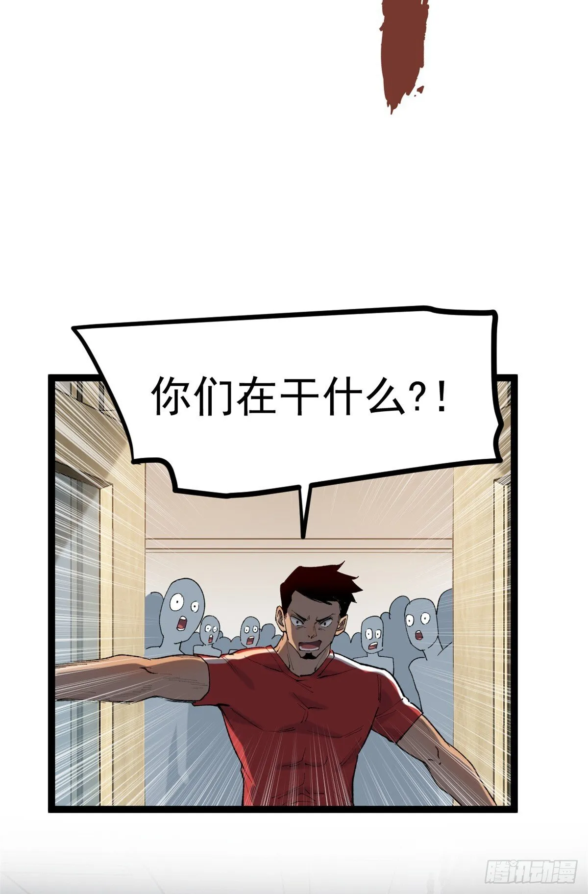 万界守门人故事和诸界末日在线有什么关系漫画,11 老师他们霸凌我1图