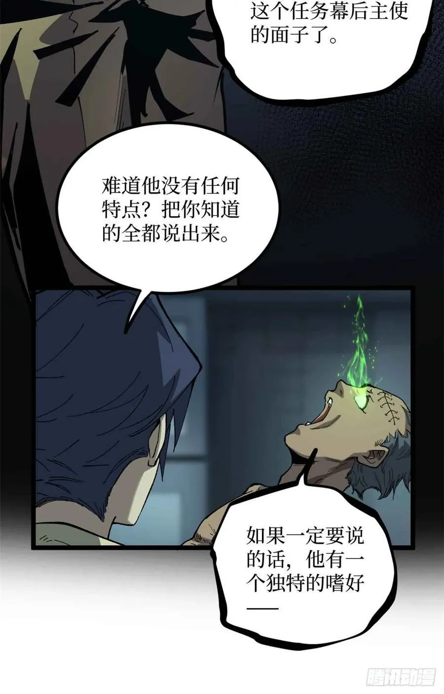 万界守门人免费听书漫画,30 纯洁的“羔羊”2图