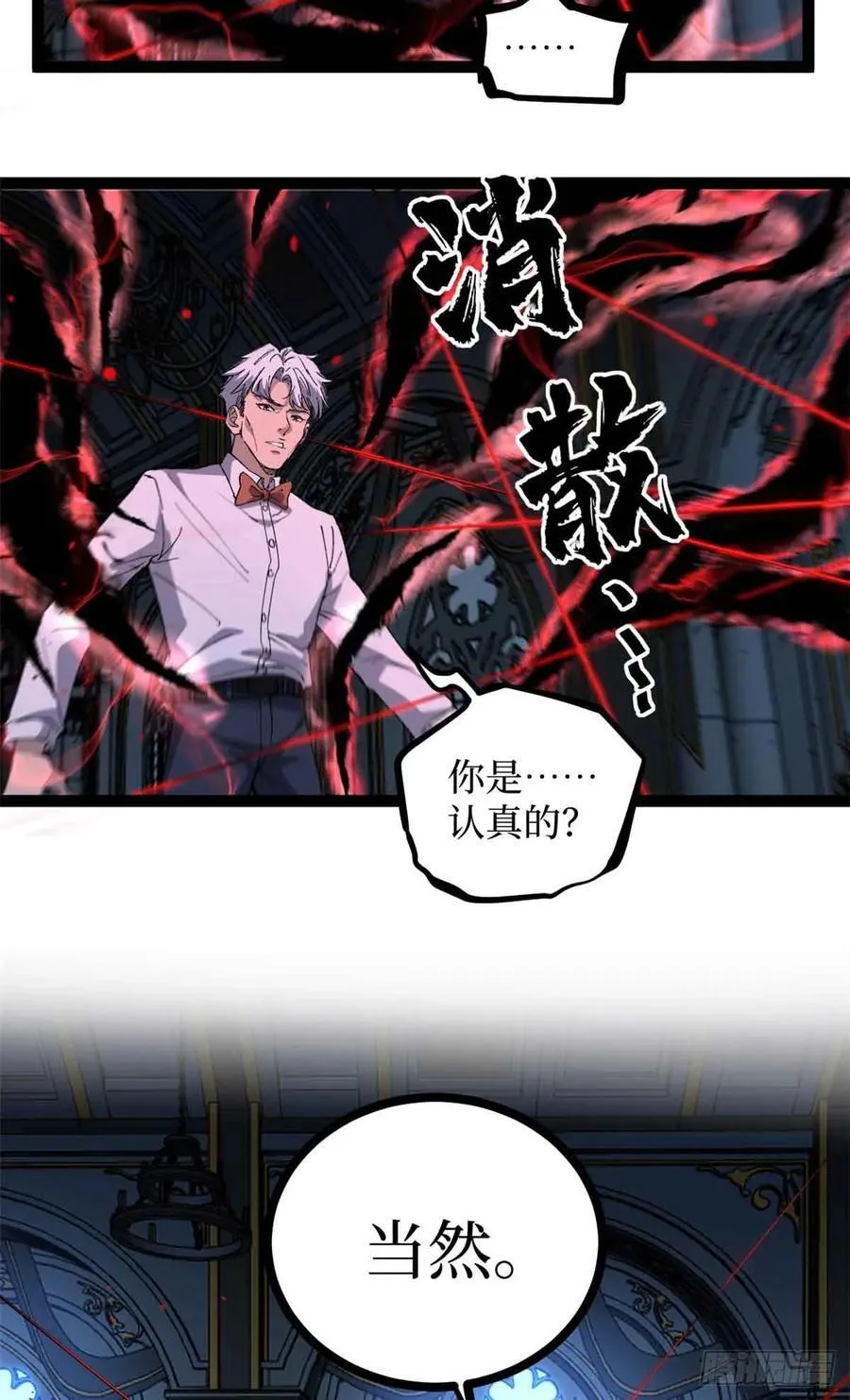 万界守门人漫画,33 交易2图