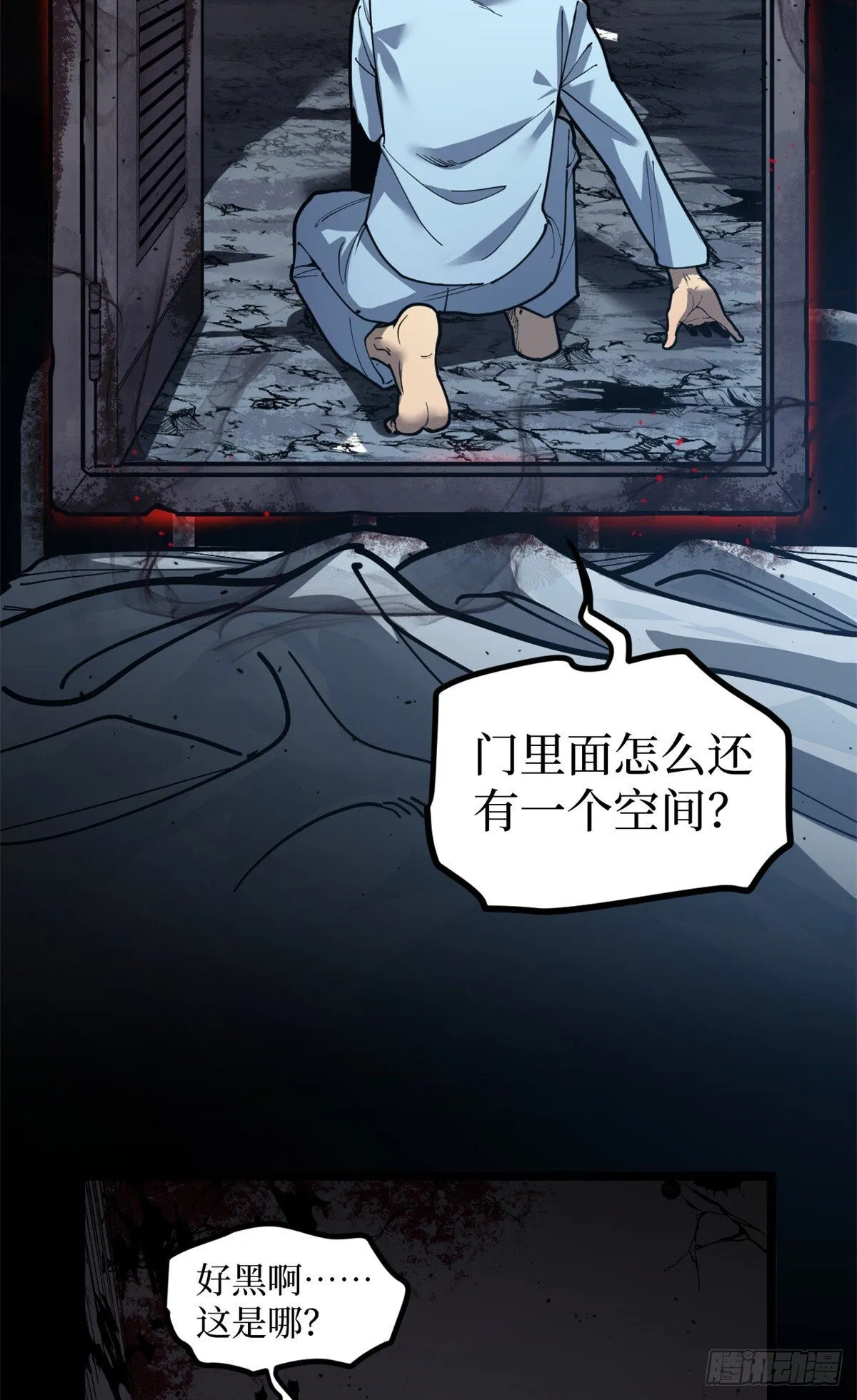 万界守门人漫画,1 门1图