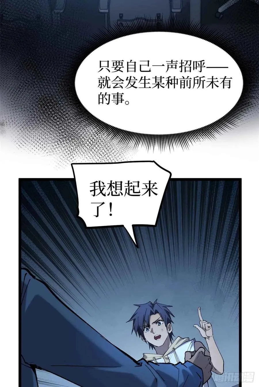 万界守门人故事和诸界末日在线有什么关系漫画,14 来自‘洛警长’的线索2图