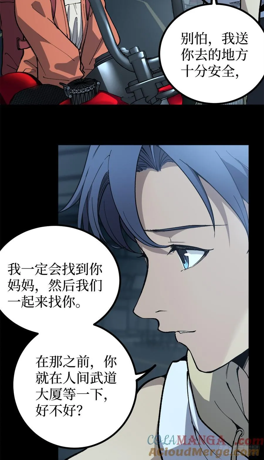 万界守门人免费听书漫画,34 死寂街区1图