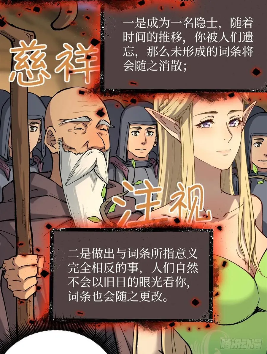 万界守门人漫画,25 大难不死的男孩2图
