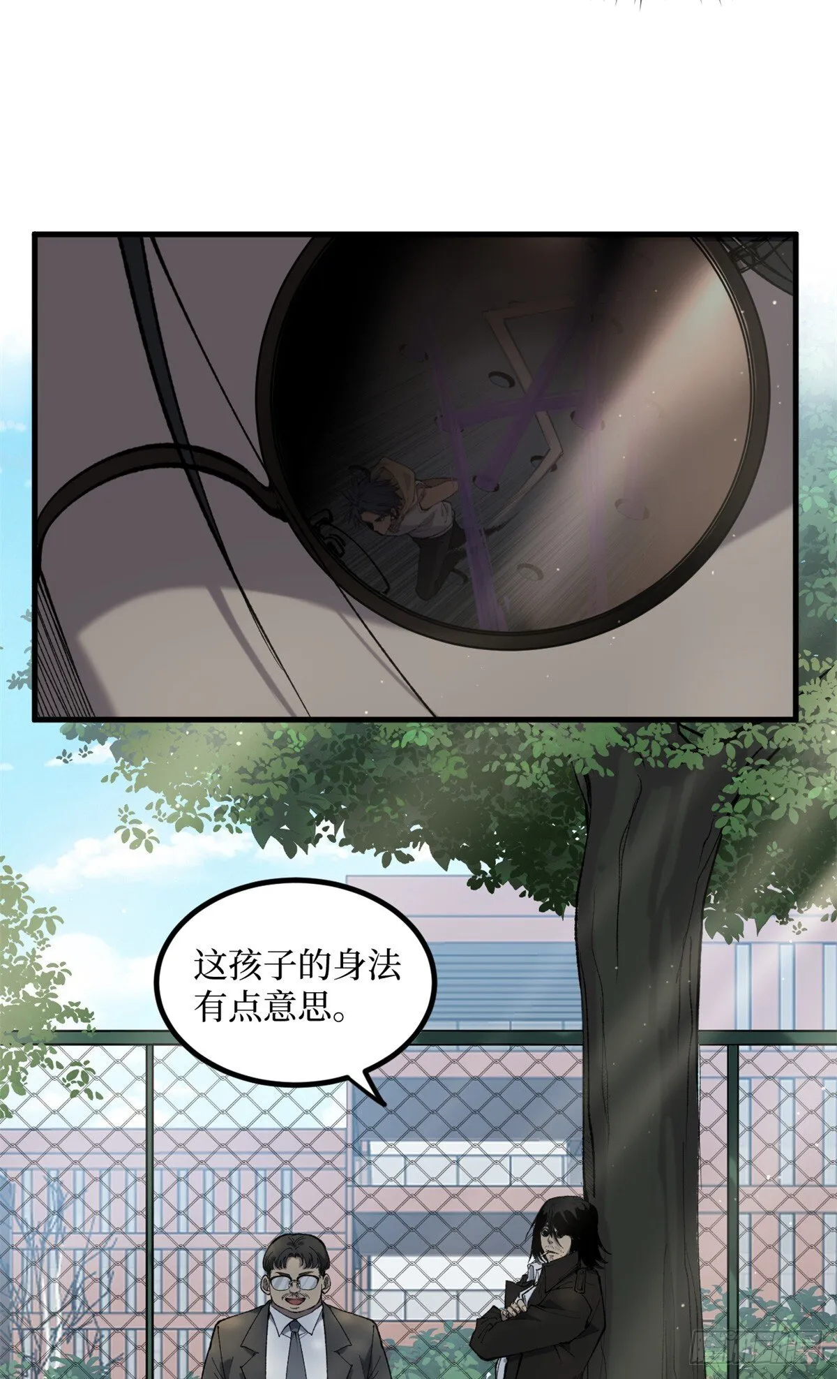 万界守门人故事和诸界末日在线有什么关系漫画,10 “自己人”2图