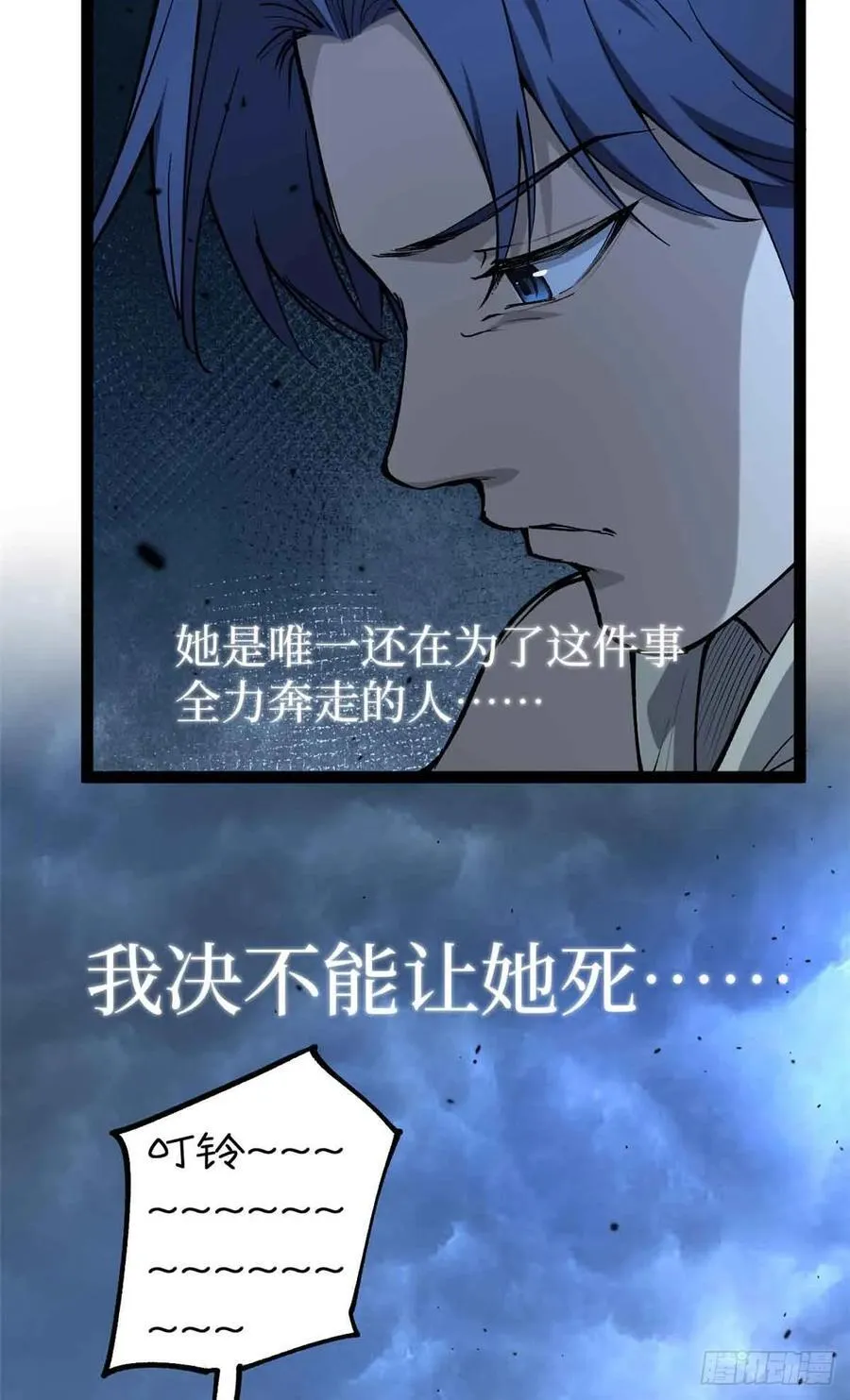 万界守门人漫画,33 交易2图
