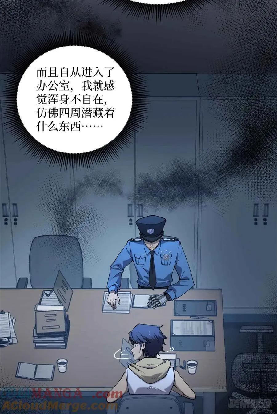 万界守门人故事和诸界末日在线有什么关系漫画,14 来自‘洛警长’的线索1图