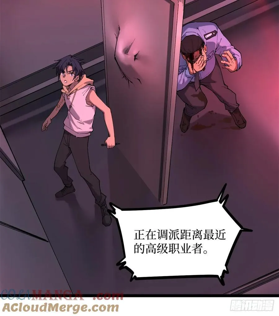 万界守门人漫画,17 强援到来1图