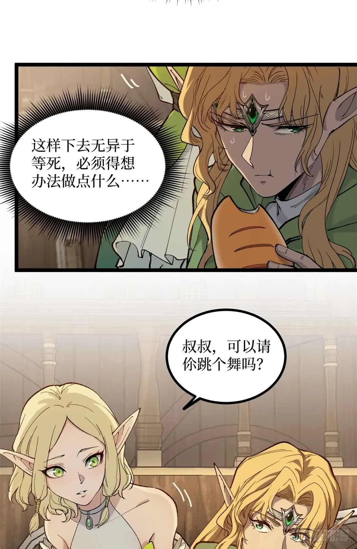 万界守门人故事和诸界末日在线有什么关系漫画,8 大变活“人”2图