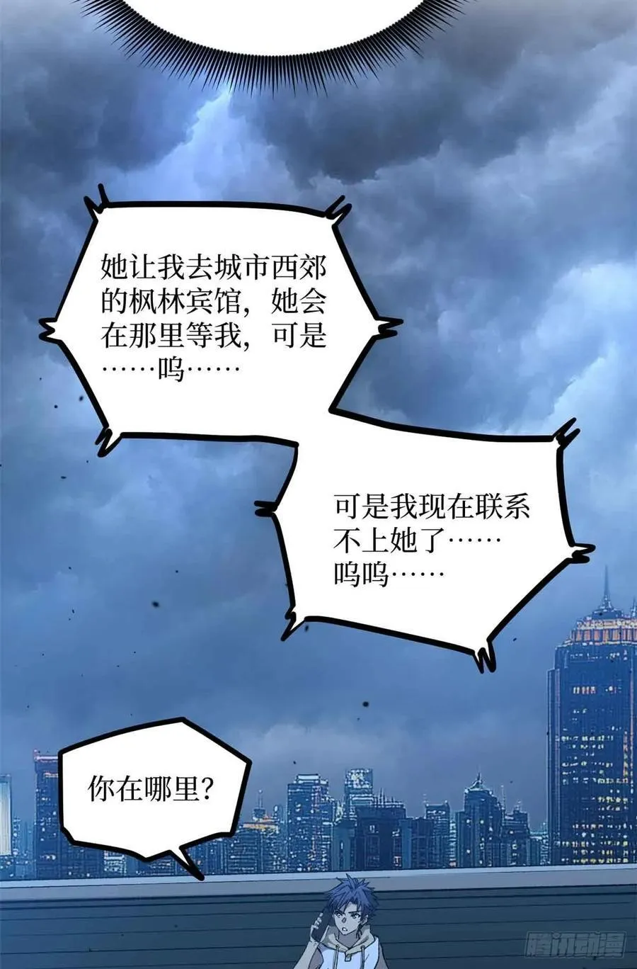 万界守门人漫画,33 交易2图