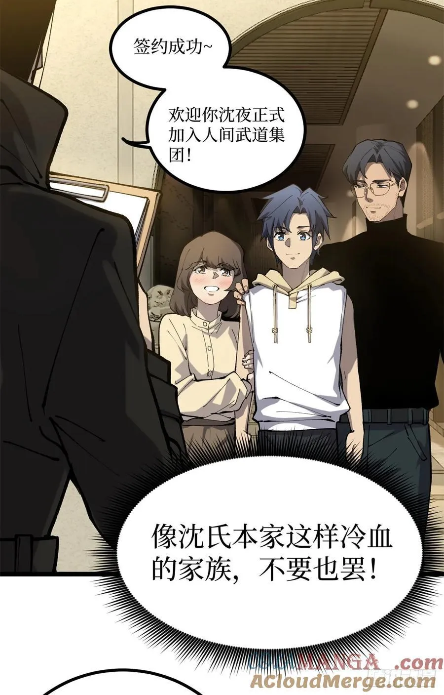 万界守门人故事和诸界末日在线有什么关系漫画,18 签约1图