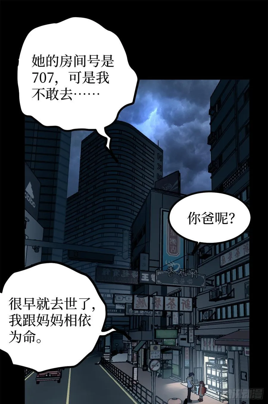 万界守门人漫画,34 死寂街区2图