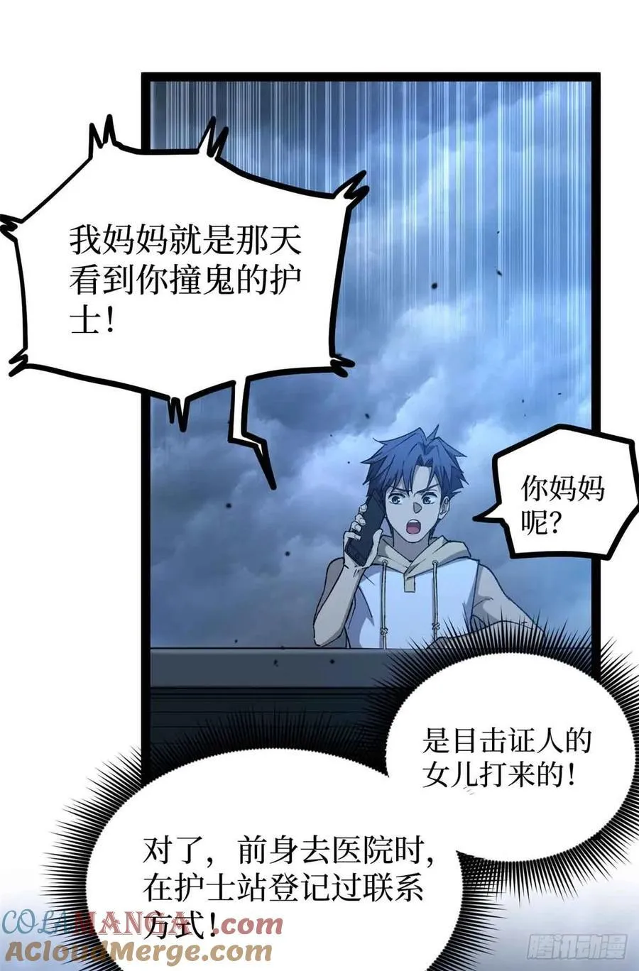 万界守门人漫画,33 交易1图