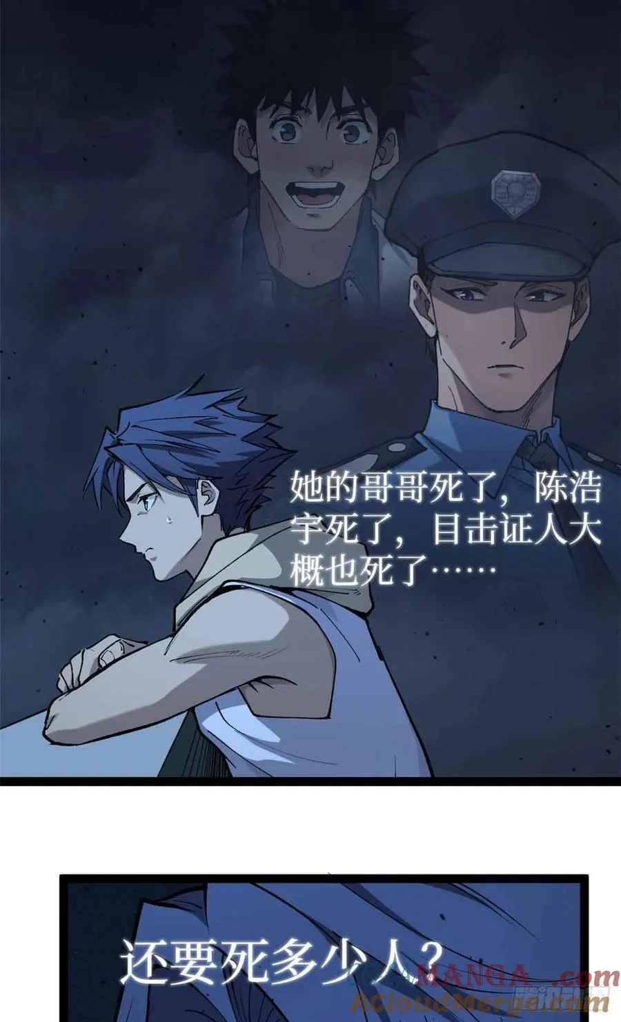 万界守门人漫画,33 交易1图