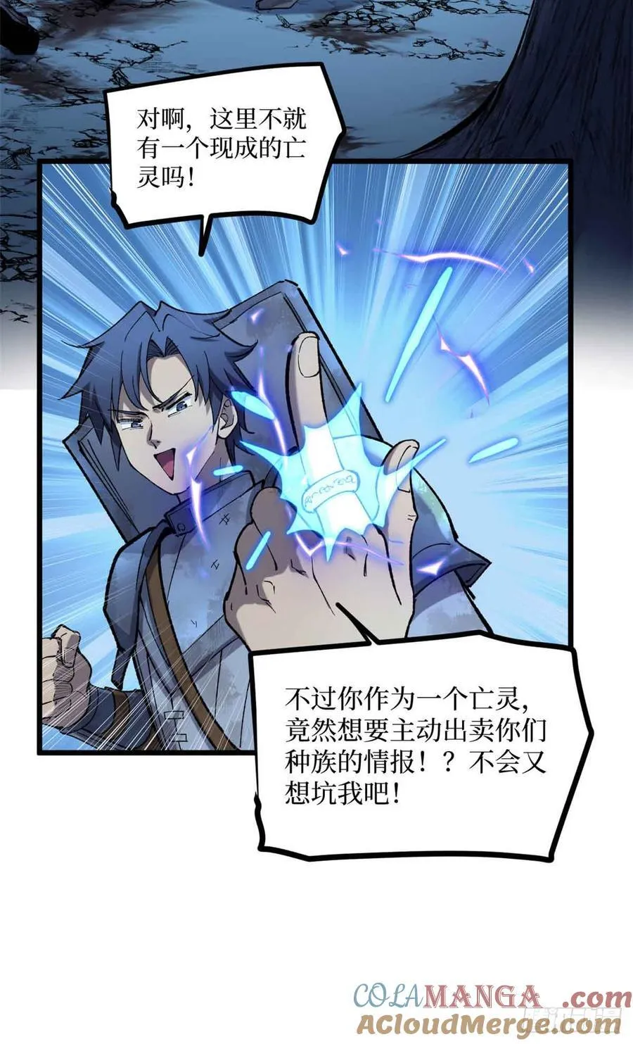 万界守门人漫画,23 喂，你来真的？1图