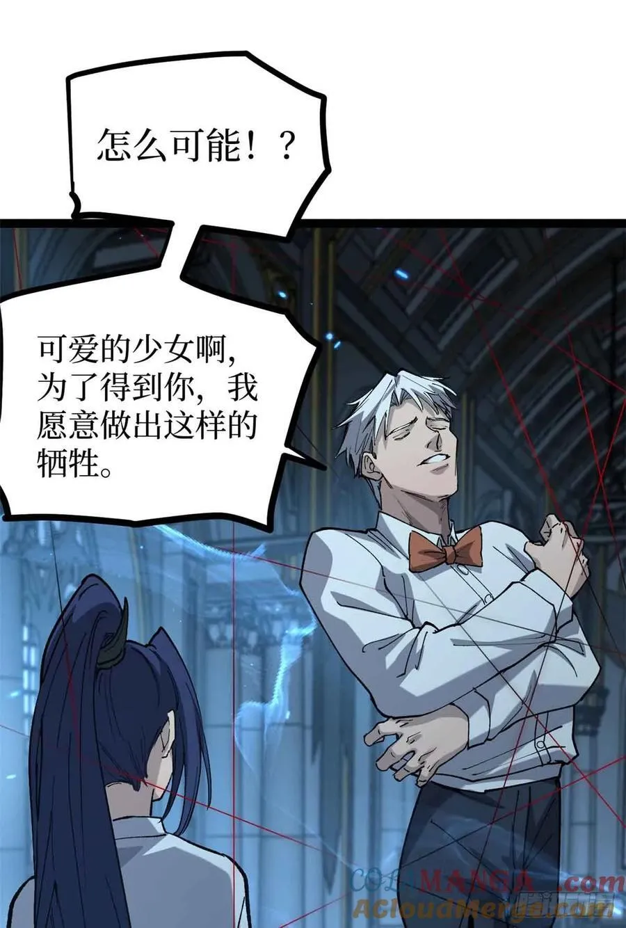 万界守门人漫画,33 交易1图