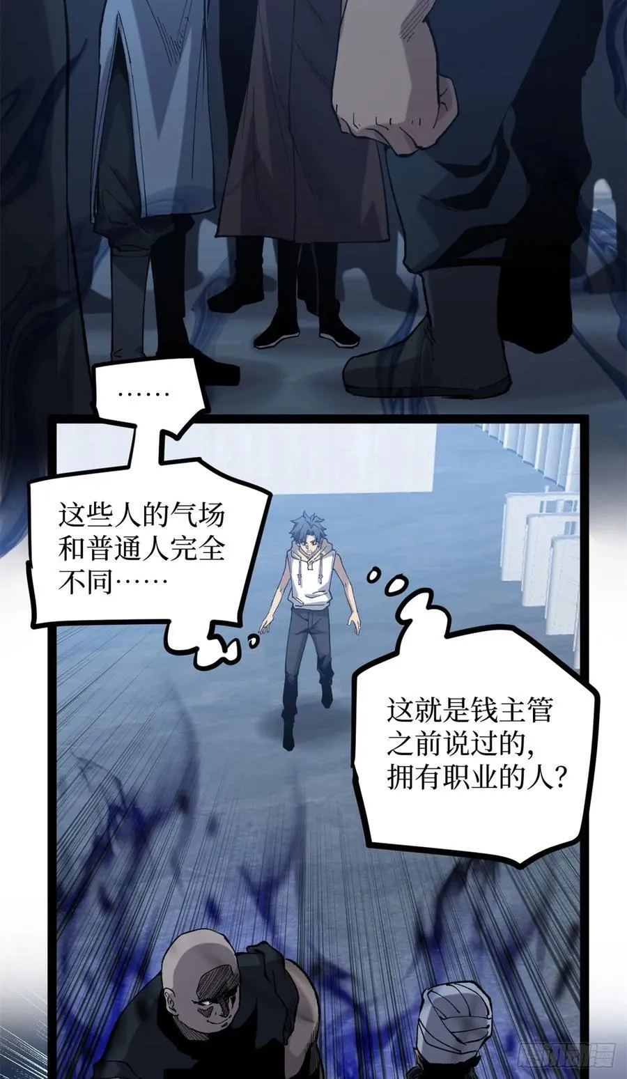 万界守门人漫画,27 危险将至2图