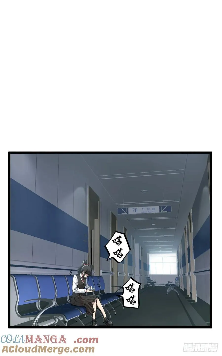 万界守门人故事和诸界末日在线有什么关系漫画,18 签约1图