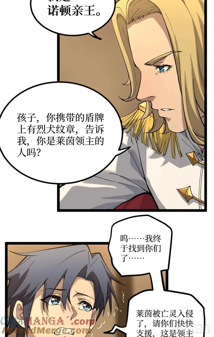 万界守门人漫画,24 “莱茵”最后的火种1图