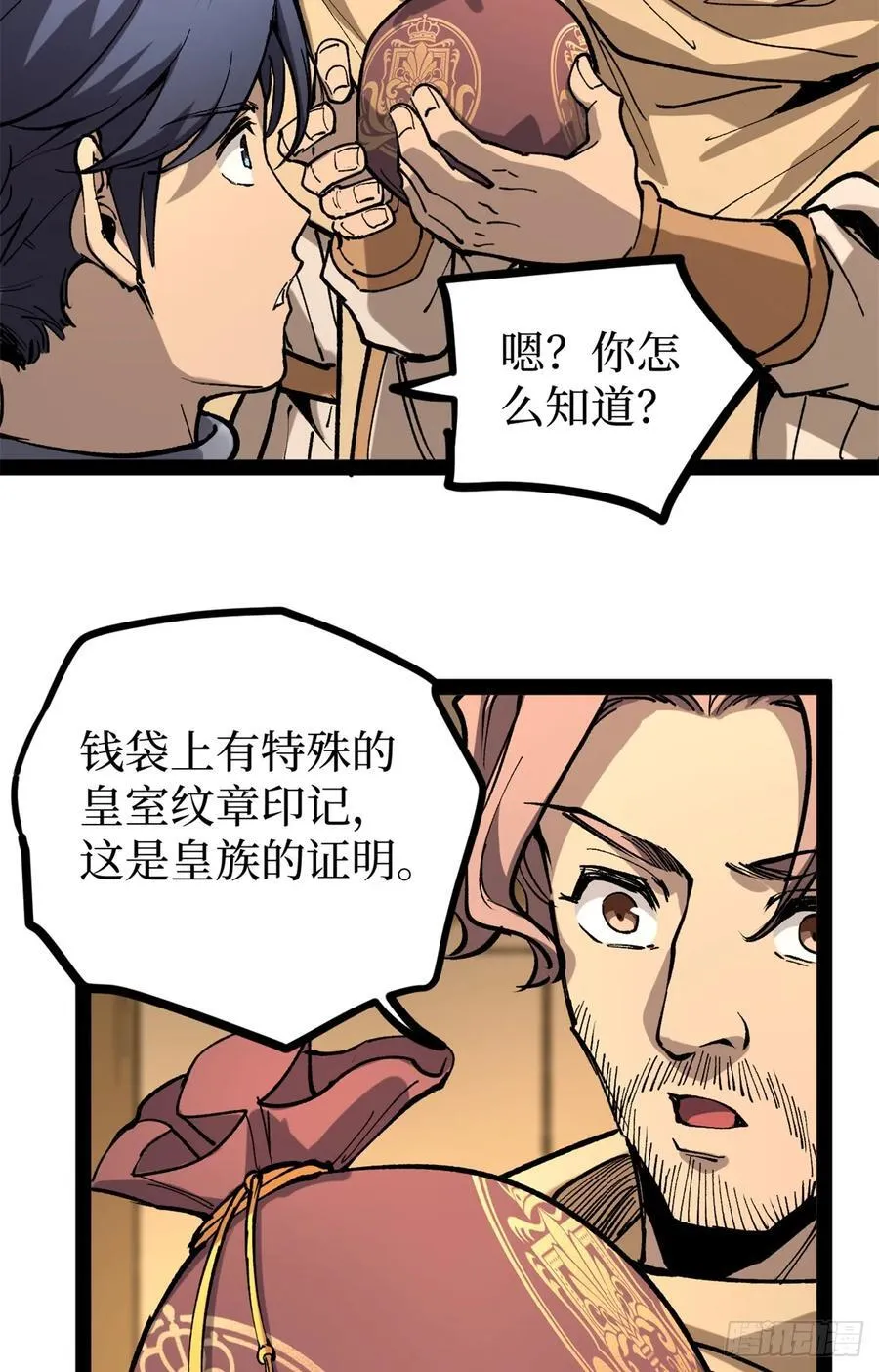 万界守门人故事和诸界末日在线有什么关系漫画,36 圣庇者2图