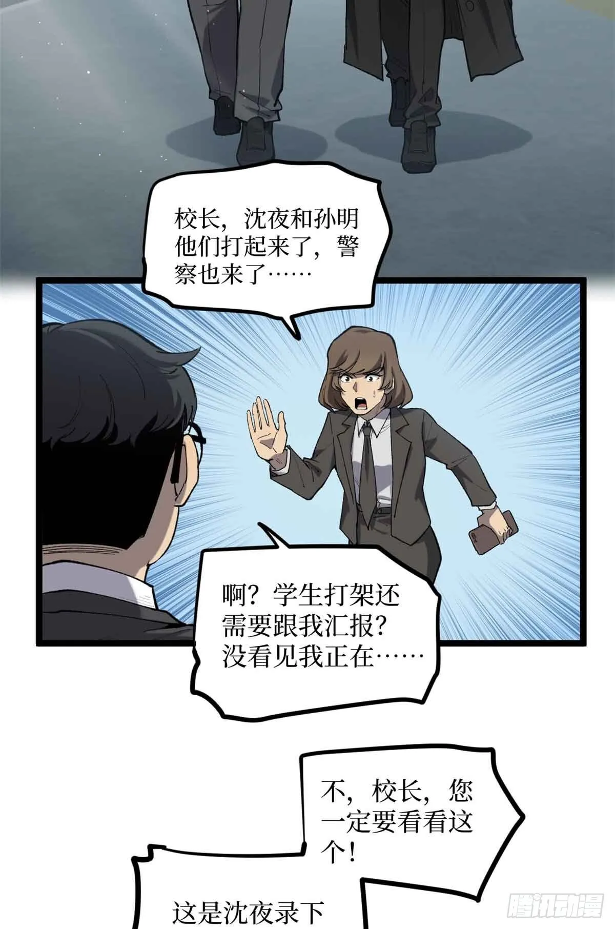 万界守门人漫画,12 我是天才？1图