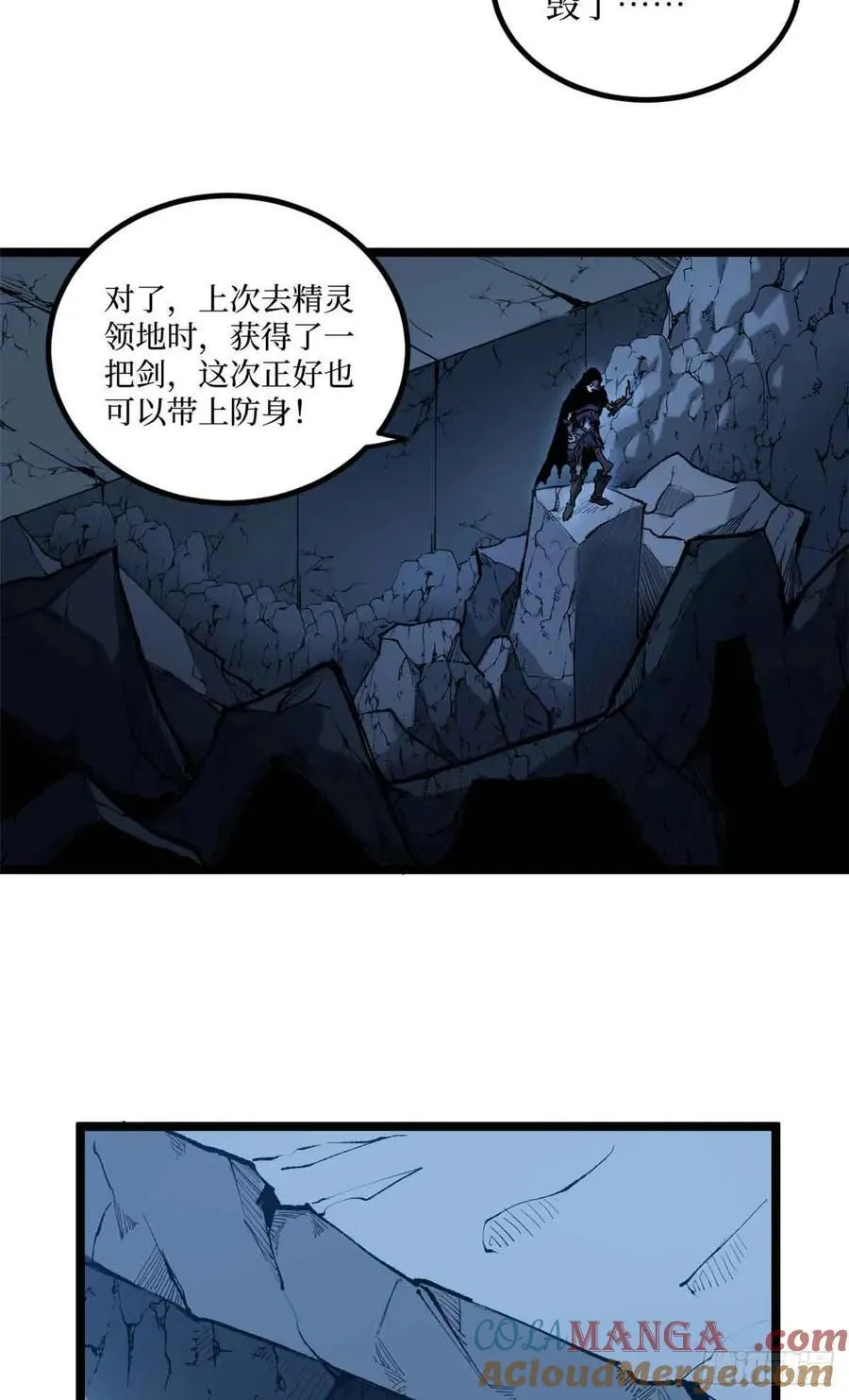 万界守门人漫画,20 别动手，自己人1图
