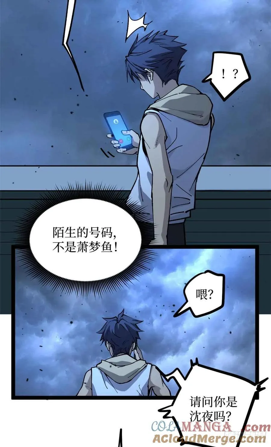万界守门人漫画,33 交易1图