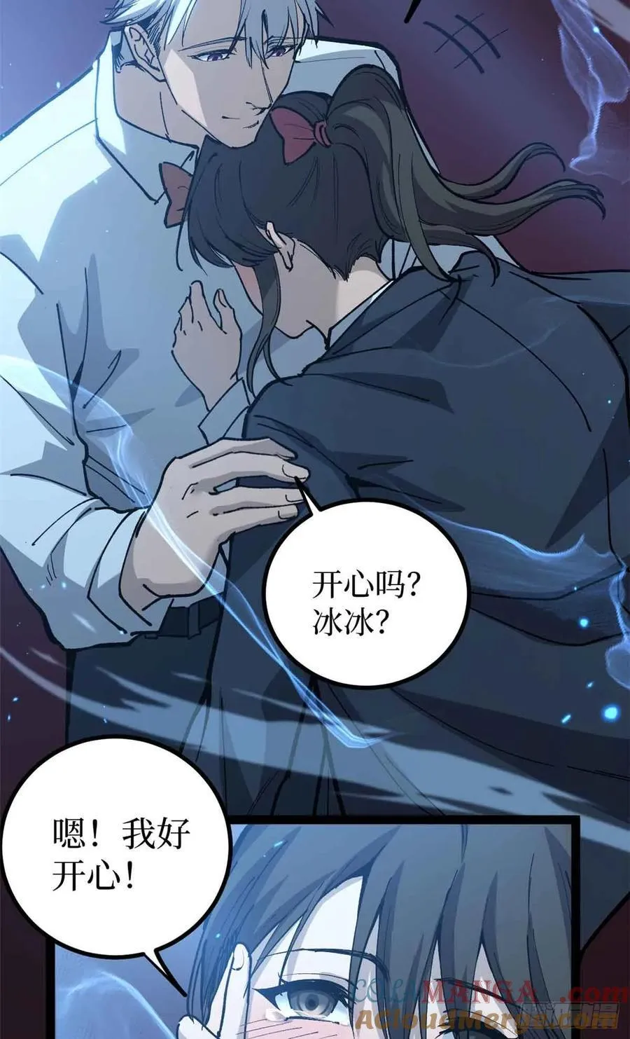 万界守门人漫画,32 完美的“艺术品”1图