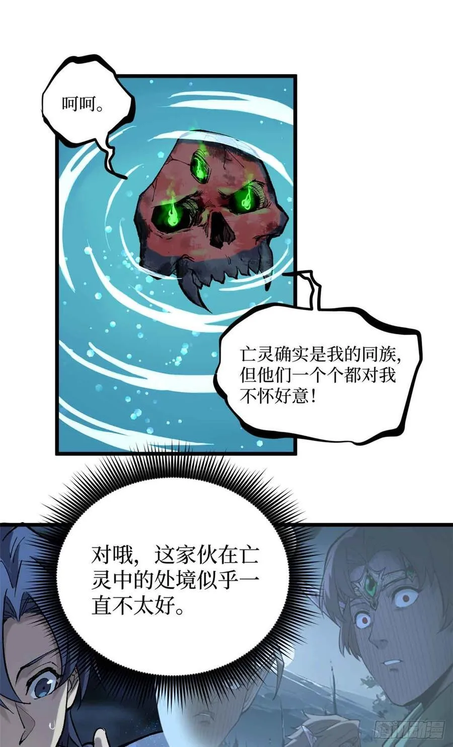 万界守门人漫画,23 喂，你来真的？2图