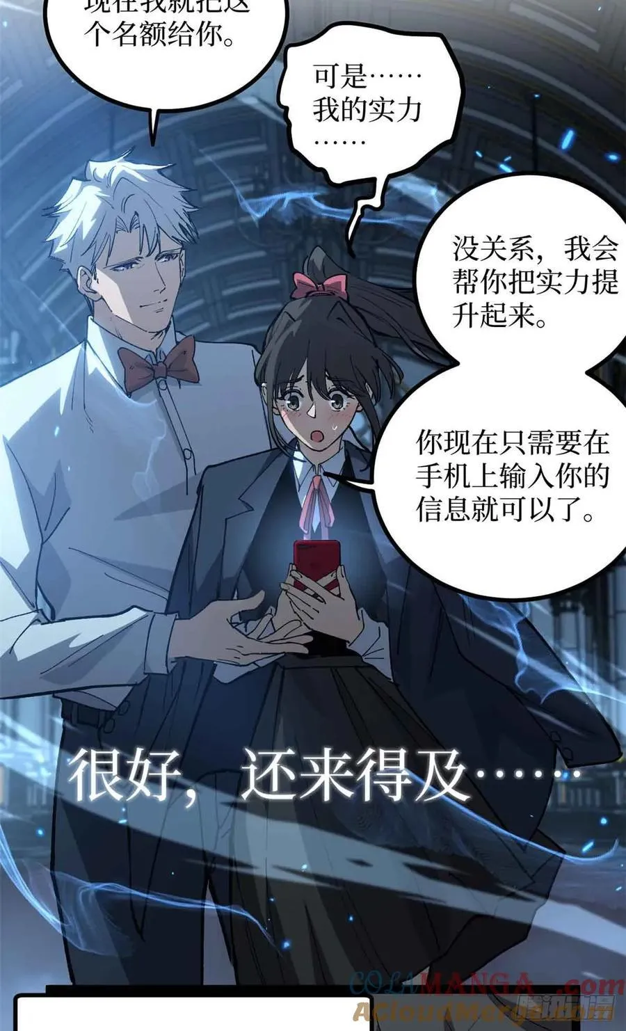 万界守门人漫画,32 完美的“艺术品”1图