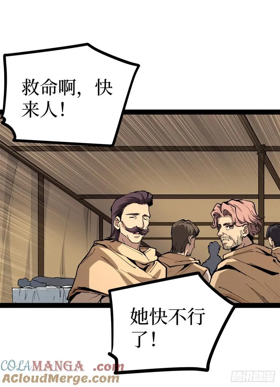 万界守门人故事和诸界末日在线有什么关系漫画,36 圣庇者1图