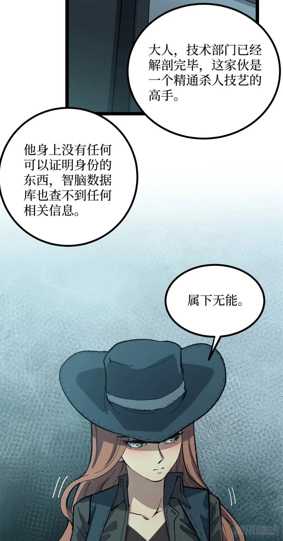 万界守门人免费听书漫画,29 审问杀手2图