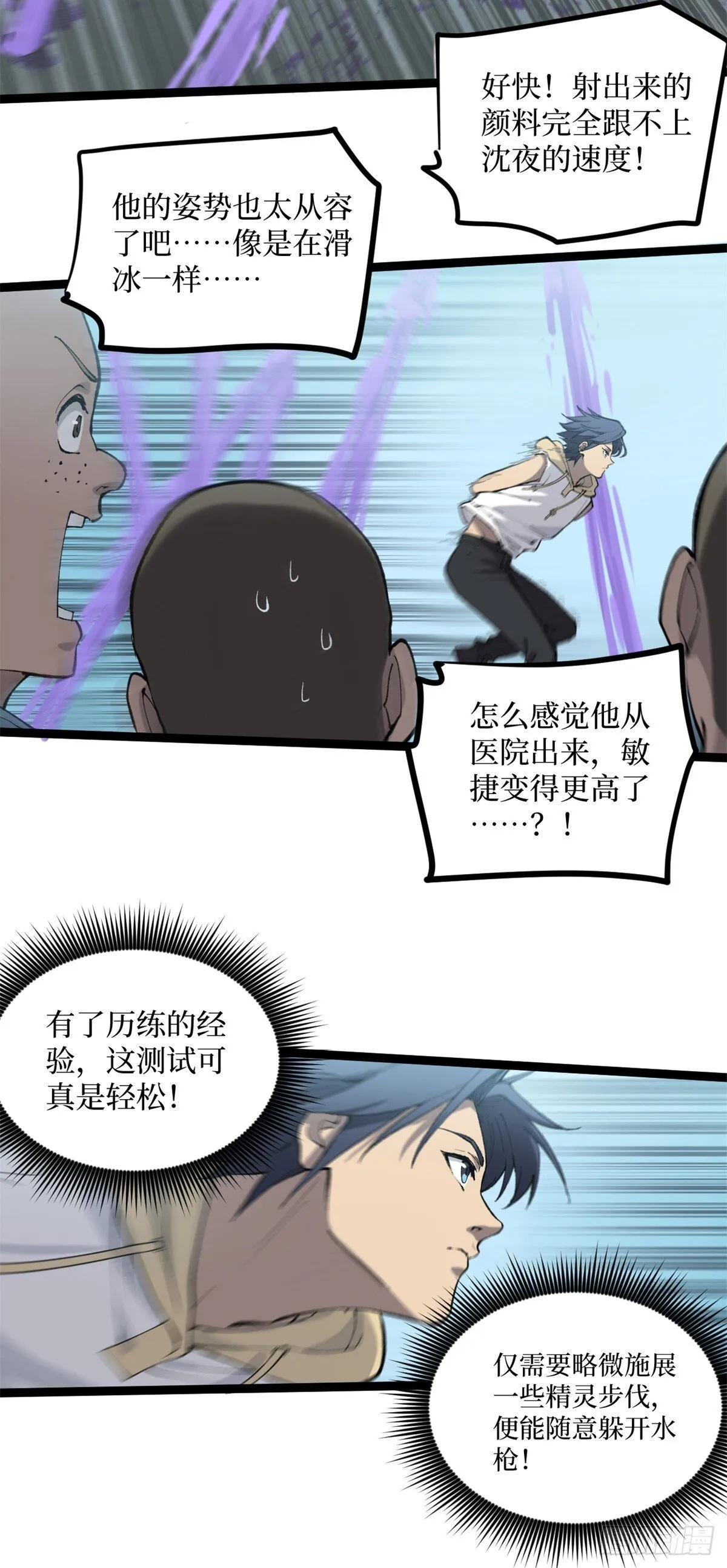 万界守门人故事和诸界末日在线有什么关系漫画,10 “自己人”1图