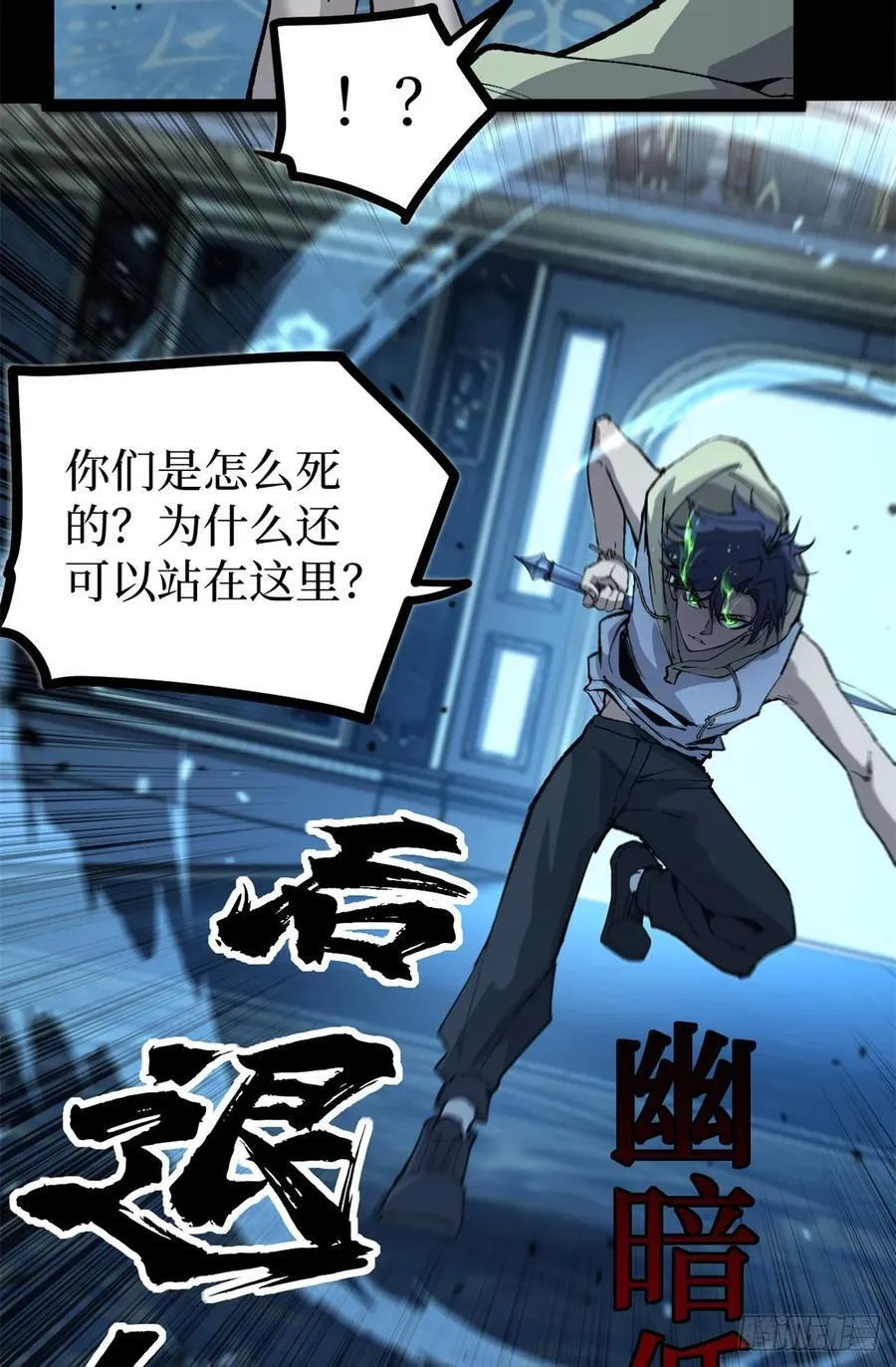 万界守门人故事和诸界末日在线有什么关系漫画,35 重伤的萧梦鱼2图