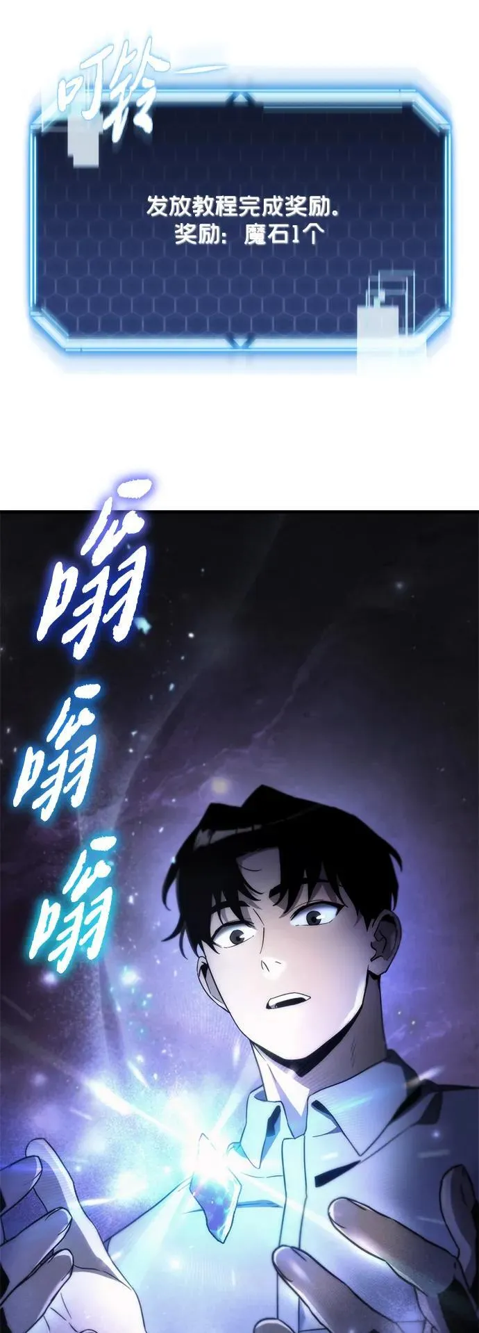 末日屯物资漫画,第2话2图